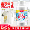【污渍漂白剂爆炸盐彩漂粉】彩漂粉彩色衣服居家日用彩漂剂 商品缩略图0