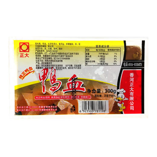 旗舰店  正大  鸭血20盒 商品图1