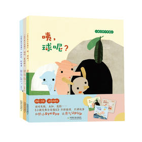 小猪艾弗尔（全3册）