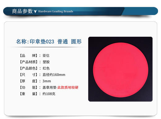 亚信印章垫财务方形圆形印章垫银行加厚软橡胶垫印台专用办公用品 商品图1