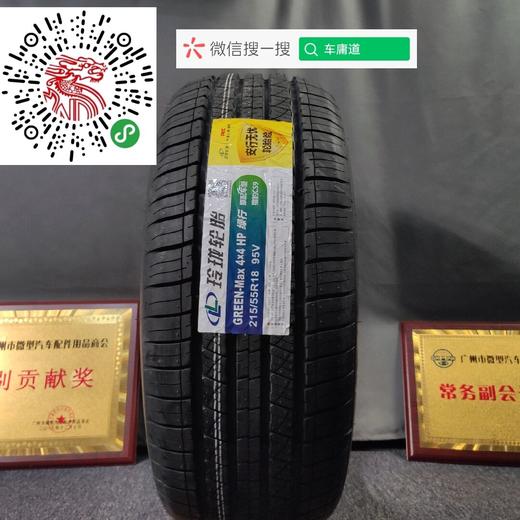 玲珑215/55R18 95V 商品图0