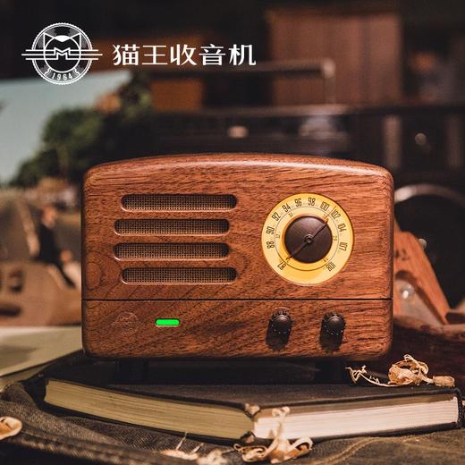 猫王 乌托邦  复古无线蓝牙音箱MW-6 商品图1