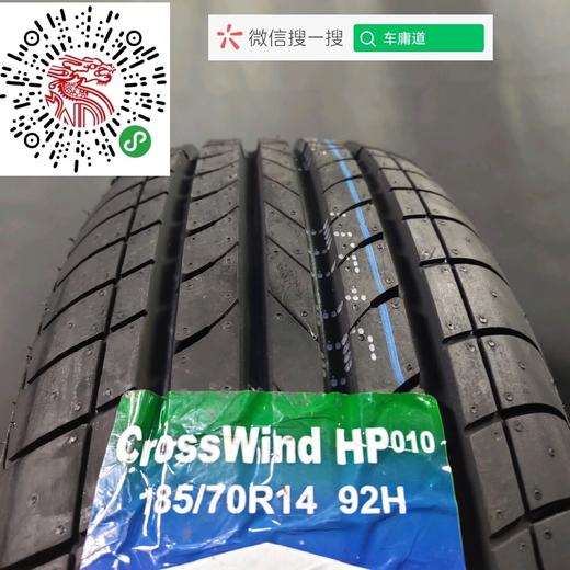 玲珑185/70R14 92H 商品图4