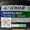 玲珑195/70R15C 商品缩略图1
