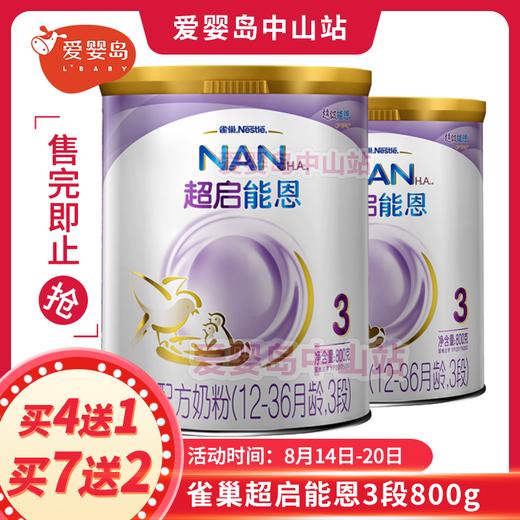 雀巢超启能恩3段800g 商品图0