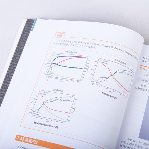 Keras深度学习 基于Python深度学习入门教程 商品图12