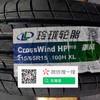 玲珑  HP010  215/65R15 100H 商品缩略图1