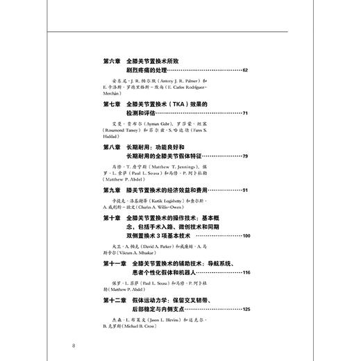 75折包邮《全膝关节置换术：综述与指南》 商品图2