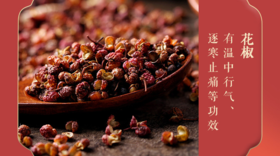  立秋后用花椒“敷肚脐”，三件好事悄悄“找上门” 