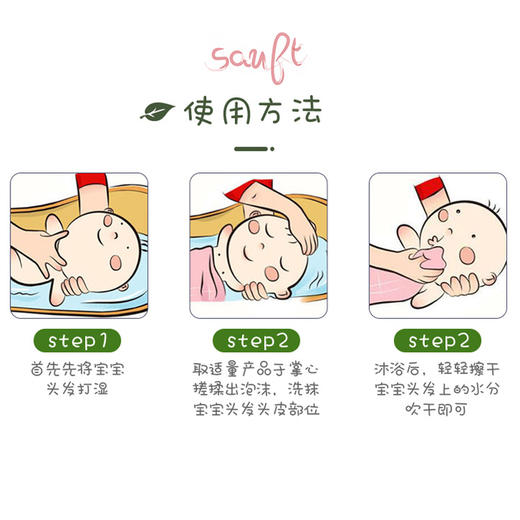 意大利适安赋新生儿洗发露婴儿洗发水300ml天然植萃宝宝洗头洗发 商品图4