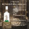 水井坊青翠52°500ml 商品缩略图3