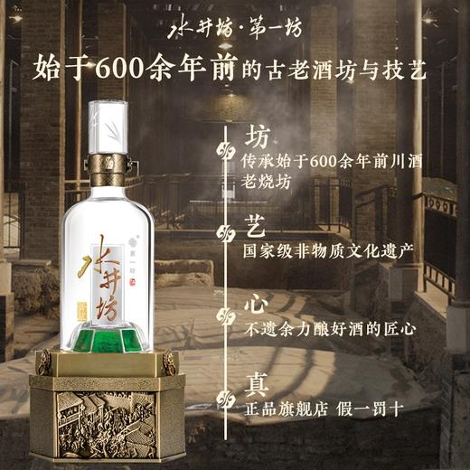 水井坊青翠52°500ml 商品图3