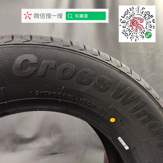 玲珑  HP010  215/65R15 100H 商品图2