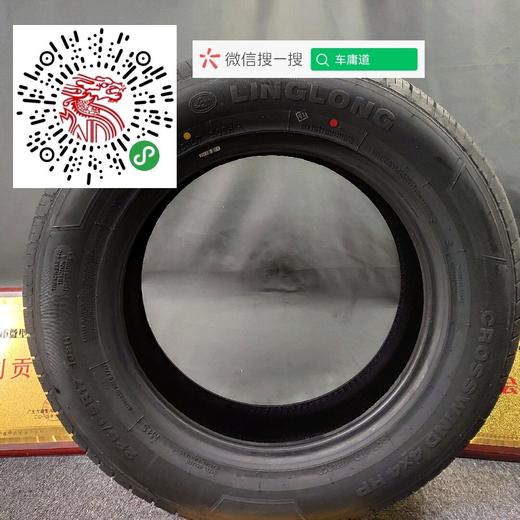 玲珑225/65R17 102H 商品图2