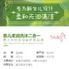 适安赋儿童洗发水婴儿沐浴露二合一300ml宝宝洗护温和正品泡泡浴 商品缩略图3
