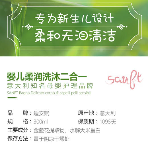 适安赋儿童洗发水婴儿沐浴露二合一300ml宝宝洗护温和正品泡泡浴 商品图3