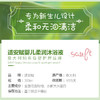 意大利适安赋 婴儿沐浴露新生儿柔润沐浴液300ml宝宝洗澡天然温和 商品缩略图3