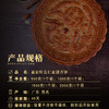 嘉豪轩 五仁金腿大月饼 商品缩略图3