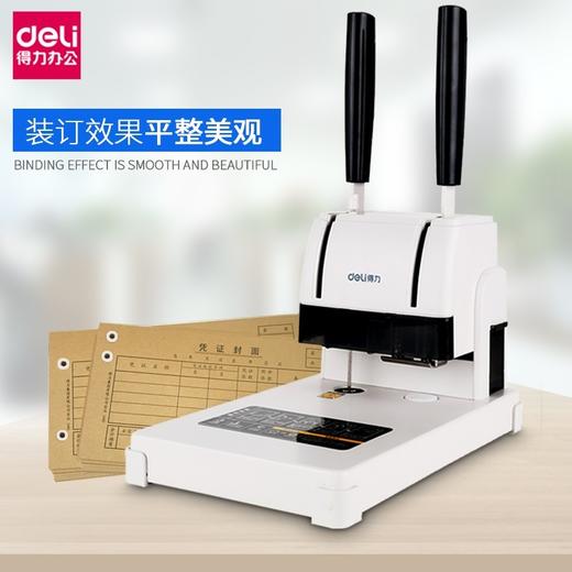 得力3888财务装订机打孔直径5mm装订厚度30mm 商品图1