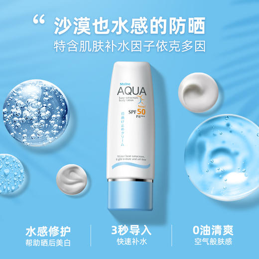 泰国Mistine蜜丝婷防晒霜 商品图7