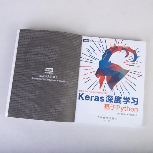Keras深度学习 基于Python深度学习入门教程 商品图7