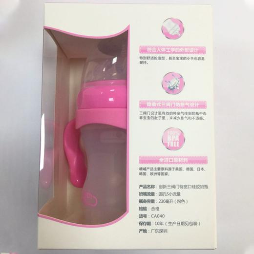 成长博士特宽口硅胶握把奶瓶230ML\CA040#（粉色） 商品图1