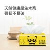 1张安安卡送60包75抽抽纸 商品缩略图3