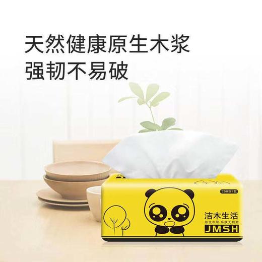 1张安安卡送60包75抽抽纸 商品图3