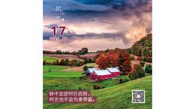 【花丘•心语】