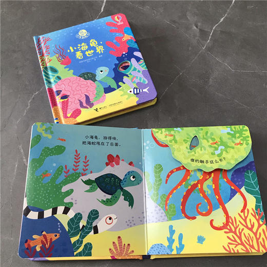 尤斯伯恩躲猫猫故事翻翻书：小海龟，看世界 商品图2
