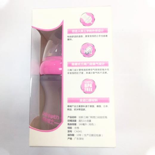 成长博士特宽口硅胶奶瓶160ML\CA041#（粉色） 商品图2
