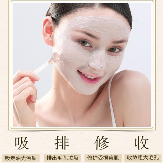 「毛孔“清道夫”」玫莉蔻花泥面膜 天然海泥 清垢吸附 吸走痘痘，油光，黑头，收缩毛孔 平衡油脂 ，打通肌肤吸收通道 紧致嫩滑肌肤，改善暗黄肌肤提亮肤色，亿万剁手党的推荐好物玫莉蔻玫瑰花泥面膜 商品图4