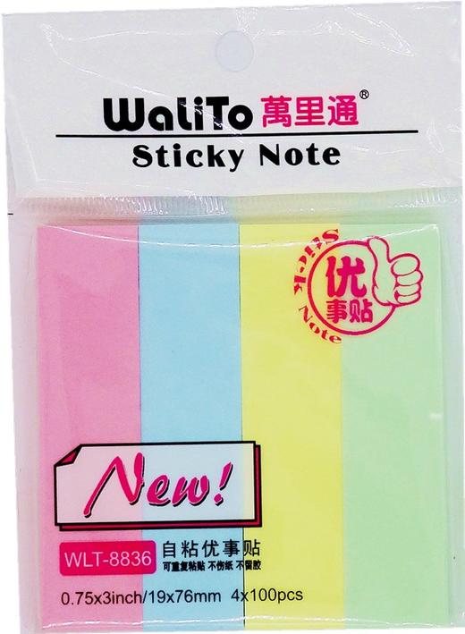 万里通4色4条告示贴19×76mm×4色×100张 商品图0