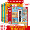 中国历史绘本 （全10册）扫码听音频 3岁+ 120多个精彩历史故事  让孩子轻松了解中国历史 商品缩略图0