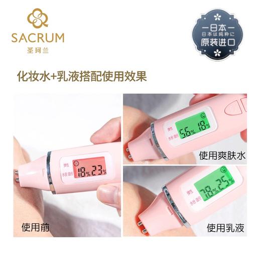 日本SACRUM圣珂兰保湿化妆水/乳液（清爽型）100ml 【品牌直发】 商品图3