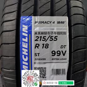 米其林215/55R18 99V