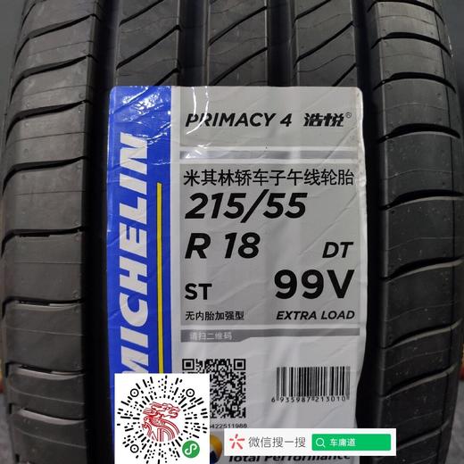 米其林215/55R18 99V 商品图0