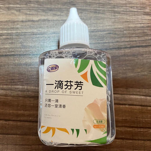 【立管家厕所除臭剂】居家日用卫生间马桶去味留香空气清新剂 商品图5