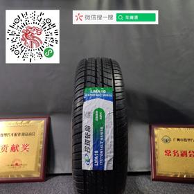 玲珑。LMA16  175/70R14LT  95/93S