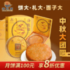 海龙阁  椰丝 金腿散装多口味广式手工特产 拖罗饼手提篮4只装 商品缩略图0