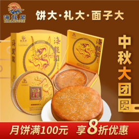 海龙阁  椰丝 金腿散装多口味广式手工特产 拖罗饼手提篮4只装