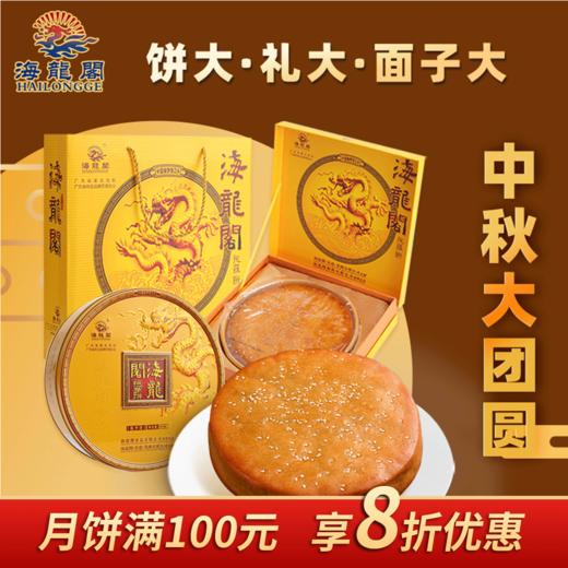 海龙阁  椰丝 金腿散装多口味广式手工特产 拖罗饼手提篮4只装 商品图0