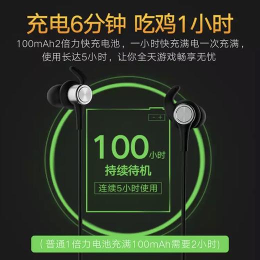 JOWAY乔威  蓝牙游戏耳机吃鸡神器 无线入耳式  手机通用外挂 H32吃鸡3D游戏蓝牙耳机 商品图10