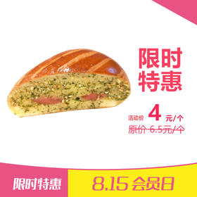 活动价4元 抢原价6.5元/个 现烤蒜香烤肠