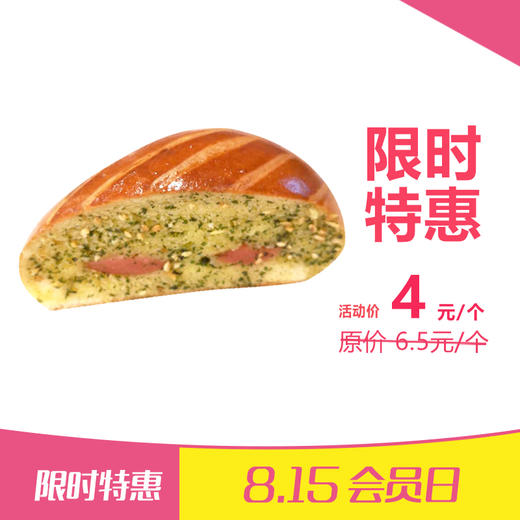 活动价4元 抢原价6.5元/个 现烤蒜香烤肠 商品图0