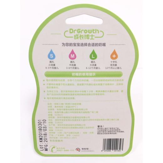 成长博士特宽口径仿母乳硅胶奶嘴M孔\CA035# 商品图1