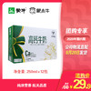 现代牧业高钙牛奶全脂调制乳利乐钻250ml×12包 商品缩略图0