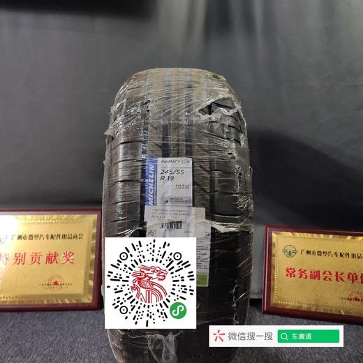 米其林245/55R19 商品图0