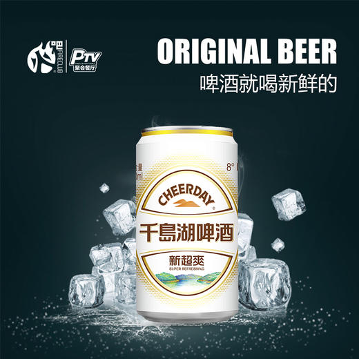 818火吧宠粉日——西安火吧超级存酒卡来了——398元100瓶啤酒 商品图5