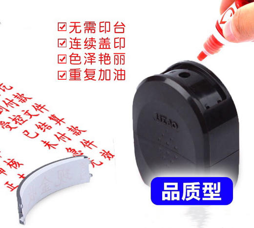 清货#立早原子印章 财务会计专用 现金收款 已审核印刷品等 商品图1